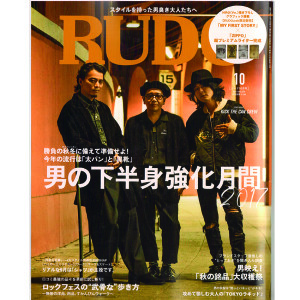 RUDO表紙　HP